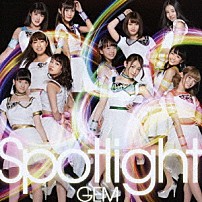 ＧＥＭ 「Ｓｐｏｔｌｉｇｈｔ」