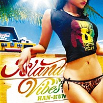 ＨＡＮ－ＫＵＮ 「Ｉｓｌａｎｄ　Ｖｉｂｅｓ」