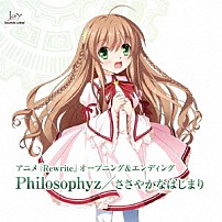 水谷瑠奈（ＮａｎｏｓｉｚｅＭｉｒ） 「Ｐｈｉｌｏｓｏｐｈｙｚ／ささやかなはじまり」
