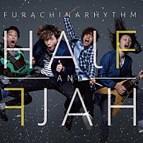 フラチナリズム 「ハーフ＆ハーフ」