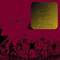 奥田民生 「奥田民生　生誕５０周年伝説　“となりのベートーベン”」