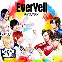 アルスマグナ 「ＥｖｅｒＹｅｌｌ」
