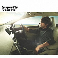 Ｓｕｐｅｒｆｌｙ 「Ｇｏｏｄ－ｂｙｅ」