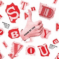 ＣＵＢＥＲＳ 「ＳＴＡＮＤ　ＢＹ　ＹＯＵ」