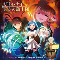 （ゲーム・ミュージック） 七尾百合子（ＣＶ．伊藤美来）、天空橋朋花（ＣＶ．小岩井ことり）、箱崎星梨花（ＣＶ．麻倉もも）、松田亜利沙（ＣＶ．村川梨衣）、ロコ（ＣＶ．中村温姫） 「ＴＨＥ　ＩＤＯＬＭ＠ＳＴＥＲ　ＴＨＥ＠ＴＥＲ　ＡＣＴＩＶＩＴＩＥＳ　０１」