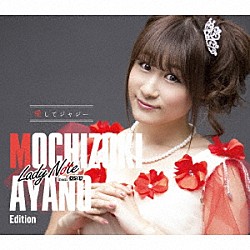 Ｌａｄｙ　Ｎｏｔｅ　ｆｒｏｍ　ＯＳ☆Ｕ「愛してジャジー」