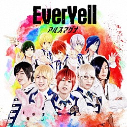 アルスマグナ「ＥｖｅｒＹｅｌｌ」