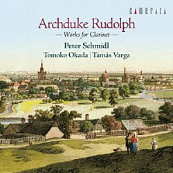 ペーター・シュミードル 岡田知子 タマーシュ・ヴァルガ「ルードルフ大公：クラリネットのための作品集」