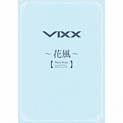 ＶＩＸＸ「花風」