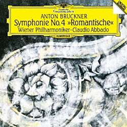 クラウディオ・アバド ウィーン・フィルハーモニー管弦楽団「ブルックナー：交響曲第４番≪ロマンティック≫」