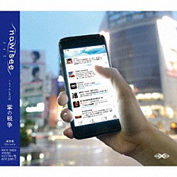 ｎｏｗｉｓｅｅ「掌の戦争」