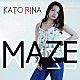加藤梨菜「ＭＡＺＥ」