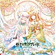 ＫＯＫＩＡ「偽りの空の先にあるもの」