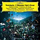 吉永小百合　小澤征爾 ボストン交響楽団 キャスリーン・バトル フレデリカ・フォン・シュターデ タングルウッド音楽祭合唱団「メンデルスゾーン：劇音楽≪真夏の夜の夢≫」