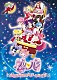 （Ｖ．Ａ．） Ｐｒｉｚｍｍｙ☆ ｉ☆Ｒｉｓ アロマゲドン そらマゲドン・み 北条そふぃ 緑風ふわり 東堂シオン「プリパラ　クリスマス☆ドリームライブ」