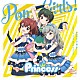 Ｐｒｉｎｃｅｓｓ　ＲＯＵＧＥ「Ｐｏｐ☆Ｇｉｒｌｓ！／Ｕｎｌｏｃｋ」