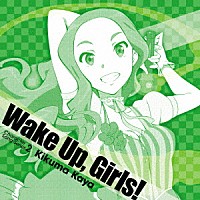 菊間夏夜（ＣＶ．奥野香耶）「 Ｗａｋｅ　Ｕｐ，Ｇｉｒｌｓ！　Ｃｈａｒａｃｔｅｒ　ｓｏｎｇ　ｓｅｒｉｅｓ２　菊間夏夜」