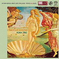 ローマ・トリオ「 四季」