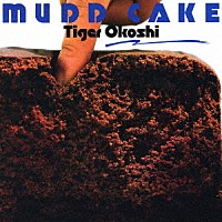 タイガー大越「 マッド・ケーキ」