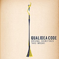 （アニメーション）「 クオリディア・コード　オリジナル・サウンドトラック」