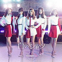 ＣＨＥＲＲＳＥＥ「 白いシャツ」
