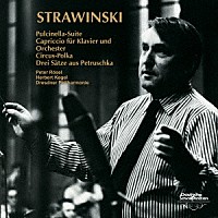ケーゲル　レーゼル「 ストラヴィンスキー：バレエ組曲「プルチネルラ」　ピアノと管弦楽のためのカプリッチョ　サーカス・ポルカ／ペトルーシュカからの３楽章」