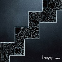 ＬＡＳＴＧＡＳＰ「 ｓｔａｉｒ」