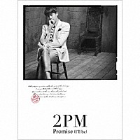 ２ＰＭ「 Ｐｒｏｍｉｓｅ　（Ｉ’ｌｌ　ｂｅ）」