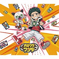 （アニメーション）「 カミワザ・ワンダ　ＳＯＮＧ　ＣＯＬＬＥＣＴＩＯＮ～ワンダナンダ！？～」