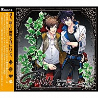 （ドラマＣＤ）「 ＧＡＬＴＩＡ　ドラマＣＤ　Ｖｏｌ．４　センリ編－王の祝宴－」
