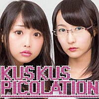 Ｋｕｓ　Ｋｕｓ「 ピコレーション」