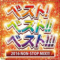 （Ｖ．Ａ．）「 ベスト！ベスト！！ベスト！！！ベスト！！！！　２０１６　ＮＯＮ－ＳＴＯＰ　ＭＩＸ！！！」