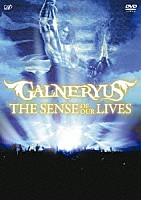 ＧＡＬＮＥＲＹＵＳ「 ＴＨＥ　ＳＥＮＳＥ　ＯＦ　ＯＵＲ　ＬＩＶＥＳ」
