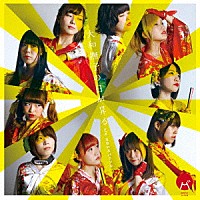 ＢＡＮＺＡＩ　ＪＡＰＡＮ「 大和撫子の日が昇る」