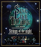 ＳＩＮＧ　ＬＩＫＥ　ＴＡＬＫＩＮＧ「 ＬＩＶＥ　ＭＯＶＩＥ　Ｓｔｒｉｎｇｓ　ｏｆ　ｔｈｅ　ｎｉｇｈｔ」