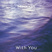 ＴＨＥ　ＢＡＣＫ　ＨＯＲＮ「 Ｗｉｔｈ　Ｙｏｕ」