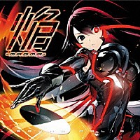 ＳＯＵＮＤ　ＨＯＬＩＣ「 焔　－ＭＡＧＭＡ－」