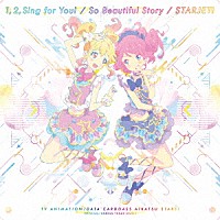 ＡＩＫＡＴＳＵ☆ＳＴＡＲＳ！「 １，　２，　Ｓｉｎｇ　ｆｏｒ　Ｙｏｕ！／Ｓｏ　Ｂｅａｕｔｉｆｕｌ　Ｓｔｏｒｙ／スタージェット！」