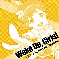 片山実波（ＣＶ．田中美海） 「Ｗａｋｅ　Ｕｐ，Ｇｉｒｌｓ！　Ｃｈａｒａｃｔｅｒ　ｓｏｎｇ　ｓｅｒｉｅｓ２　片山実波」