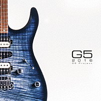 Ｇ５　Ｐｒｏｊｅｃｔ 「Ｇ５　２０１６」
