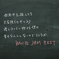 ＷＨＩＴＥ　ＪＡＭ 「ＷＨＩＴＥ　ＪＡＭ　ＢＥＳＴ」