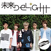 ＵＮＩＯＮＥ 「未来ＤＥＬＩＧＨＴ」