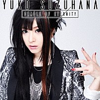 ＹＵＫＯ　ＳＵＺＵＨＡＮＡ 「ＣＲＡＤＬＥ　ＯＦ　ＥＴＥＲＮＩＴＹ」