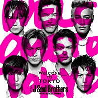 三代目　Ｊ　Ｓｏｕｌ　Ｂｒｏｔｈｅｒｓ　ｆｒｏｍ　ＥＸＩＬＥ　ＴＲＩＢＥ 「Ｗｅｌｃｏｍｅ　ｔｏ　ＴＯＫＹＯ」