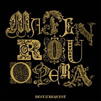 摩天楼オペラ 「摩天楼オペラ　ＢＥＳＴ＆ＲＥＱＵＥＳＴ」