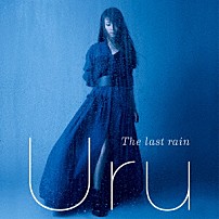 Ｕｒｕ 「Ｔｈｅ　ｌａｓｔ　ｒａｉｎ」