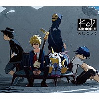 ＫＮＩＦＥ　ＯＦ　ＤＡＹ 「僕にとって」