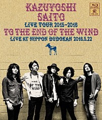 斉藤和義 「ＫＡＺＵＹＯＳＨＩ　ＳＡＩＴＯ　ＬＩＶＥ　ＴＯＵＲ　２０１５－２０１６　風の果てまで　ＬＩＶＥ　ＡＴ　日本武道館　２０１６．５．２２」