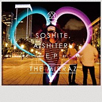 ＴＨＥ　ＭＩＲＲＡＺ 「そして、愛してる　Ｅ．Ｐ．」