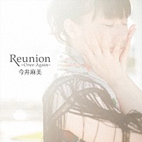 今井麻美 「Ｒｅｕｎｉｏｎ　～Ｏｎｃｅ　Ａｇａｉｎ～」